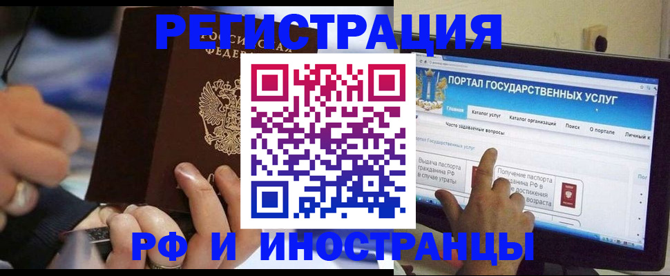 временная регистрация собственник в Уссурийске