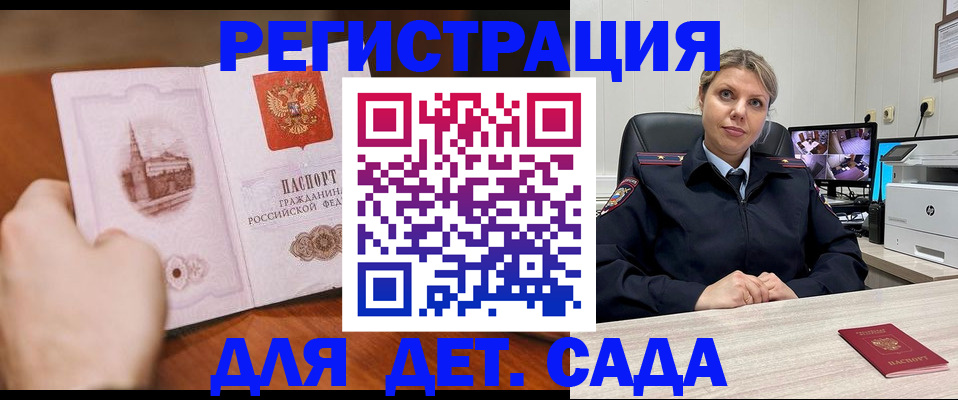 временная прописка в Уссурийске