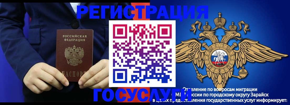 временная регистрация для всех в Уссурийске