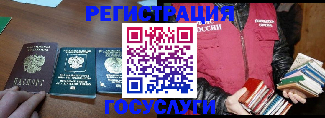 прописка штамп в Уссурийске