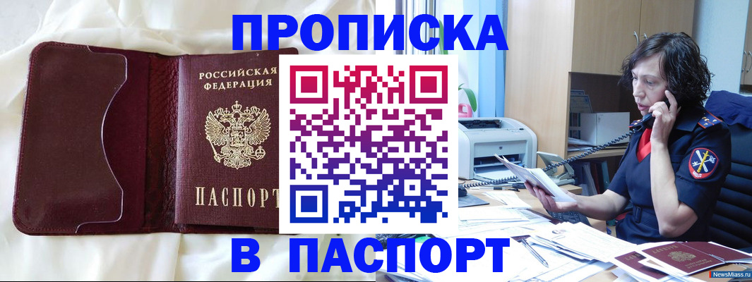миграционный учет в Уссурийске